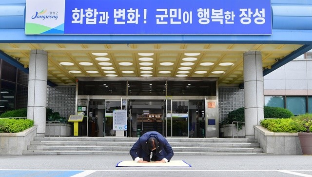김한종 장성군수가 1일 군민을 향해 큰절을 하고 있다.