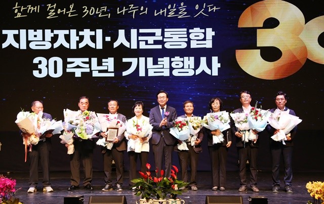 나주시가 지방자치제도와 시군 통합 시행 30주년을 맞아 기념행사를 개최했다