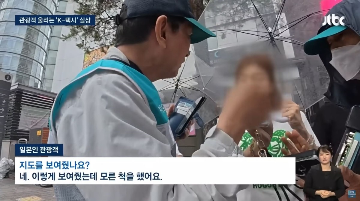 유튜브, 'JTBC News' 캡처