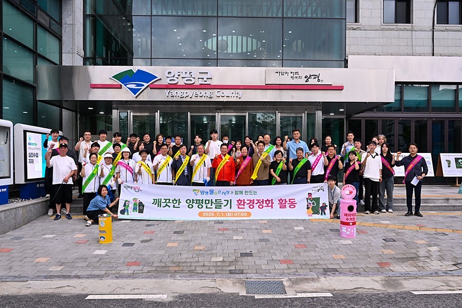 양평시장 정화활동