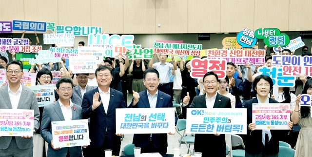 김영록 전라남도지사가 2일 오전 도청 왕인실에서 열린 공감과 소통을 위한 7월 정례조회’에서 직원들과 민선8기 3주년 성과를 축하하고 전남 미래발전 도약을 기약하는 파이팅을 하고 있다.