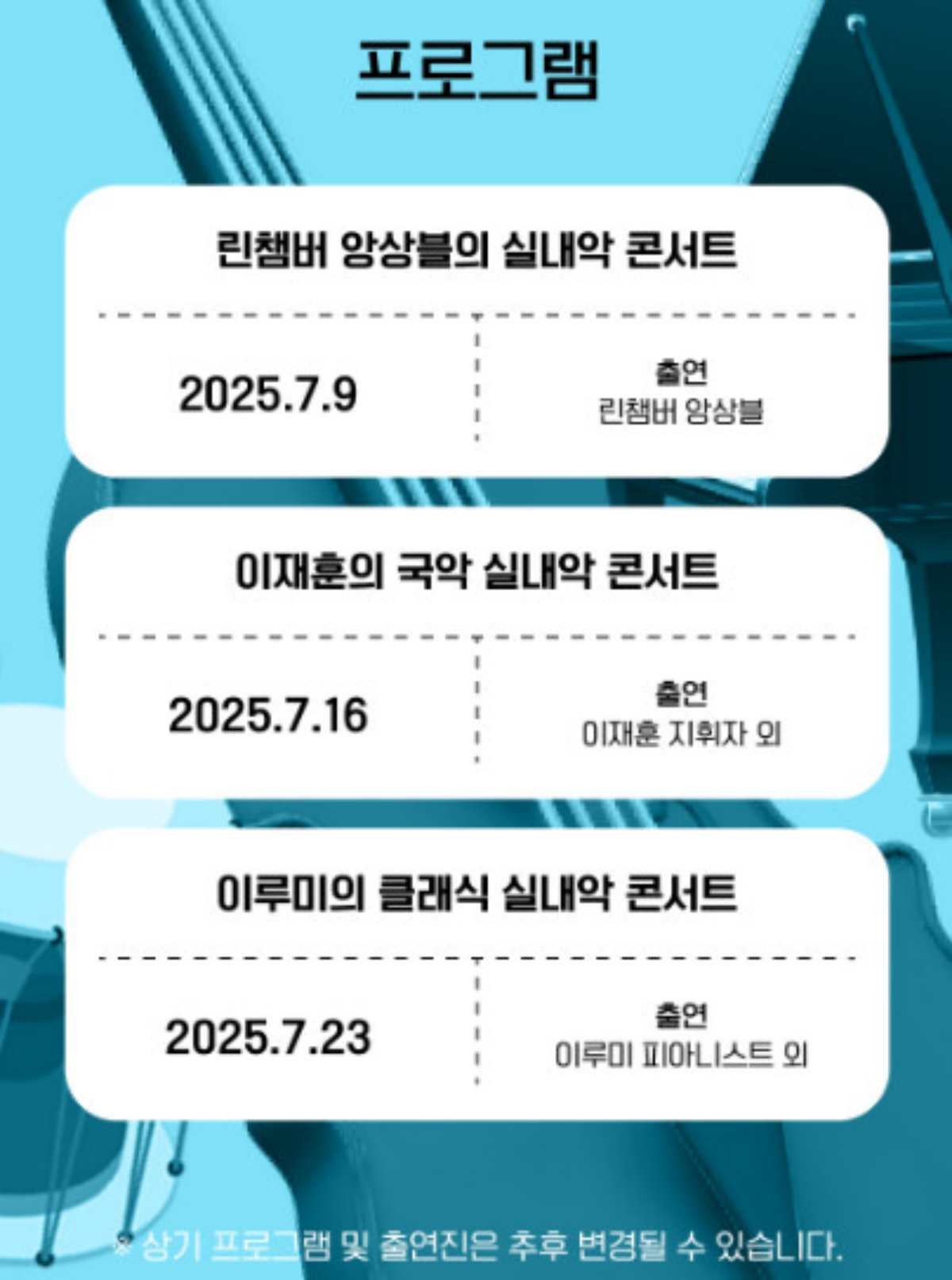 '수요 라운지 음악회'는 세종문화회관의 사회공헌 프로그램 '예술로 동행'의 일환이다. / 세종문화회관 제공