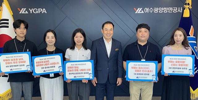 3일 진행된「YGPA 제6회 청렴캐치프레이즈 시상식」에서 수상자들이 기념촬영을 하고 있다.
