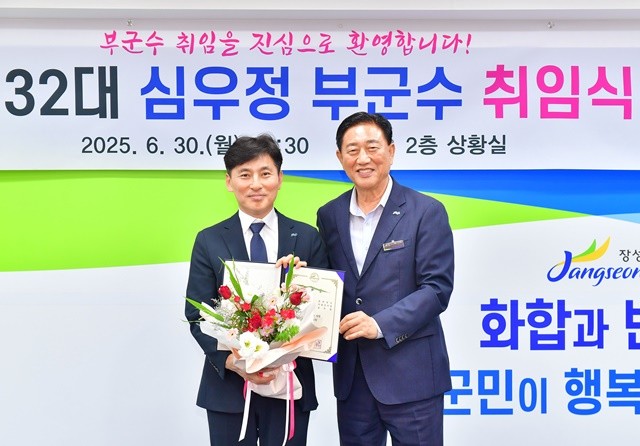 심우정 장성부군수(좌), 김한종 장성군수