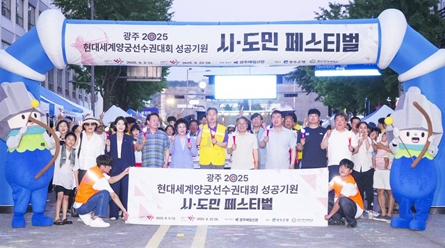 강기정 광주광역시장이 지난 5일 오후 동구 5·18 민주광장에서 열린 '광주2025현대세계(장애인)양궁선수권대회’ 성공 개최 기원 시·도민 페스티벌 걷기행사에 참석해 금남로와 충장로 일원을 걷고 있다./광주광역시 제공
