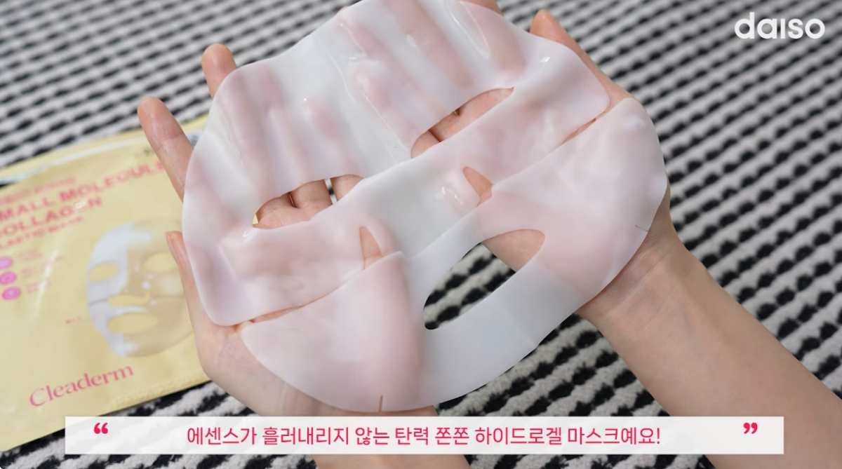 종근당건강 '클리덤' 제품 1. / 유튜브 '다이소'