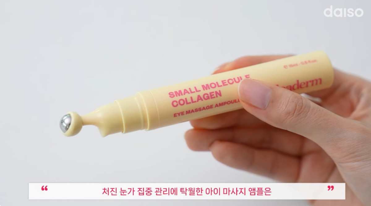 종근당건강 '클리덤' 제품 2. / 유튜브 '다이소'