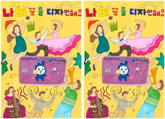 그림 부문 최우수작 순천 왕운초 6학년 정승아 ‘내 꿈을 디자인해요