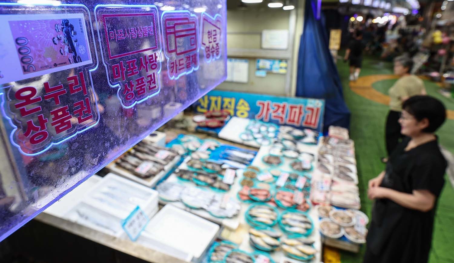 4일 서울 마포구 망원월드컵시장에 온누리 상품권, 지역화폐 사용 안내문이 게시돼 있다. / 뉴스1