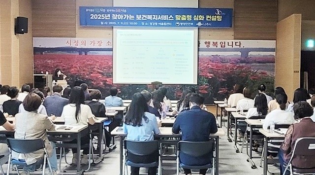 나주시가 영강동 어울림센터에서 ‘25년 찾아가는 보건복지서비스 맞춤형 심화 컨설팅’을 진행하고 있다.