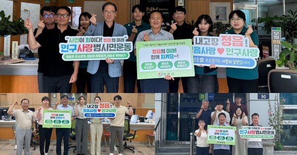 농협 범시민 운동 / 정읍시