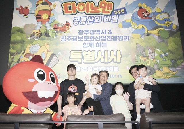 강기정 광주광역시장이 지난 9일 오후 서구 메가박스 영화관에서 열린 영화 ‘극장판 다이노맨: 공룡산의 비밀’ 시사회에 참석해 김호락 스튜디오버튼 대표, 이경주 광주정보문화산업진흥원장, 어린이 등과 기념촬영을 하고 있다./광주광역시 제공