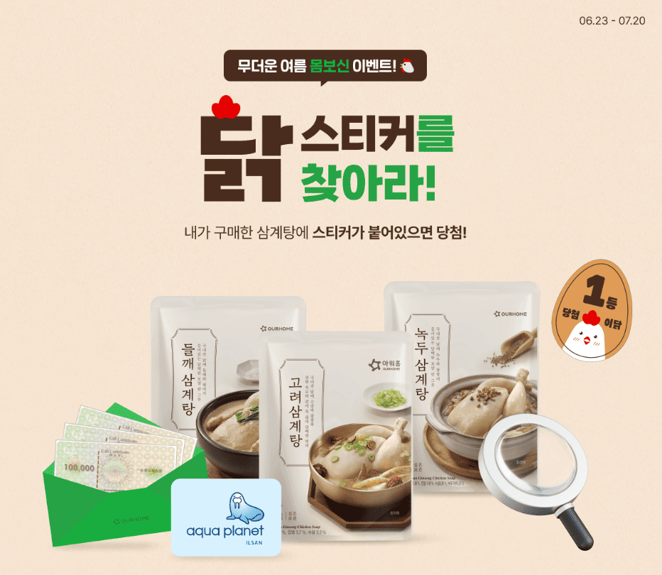 기획전 이미지 자료 / 기획전 홈페이지 캡처 자료