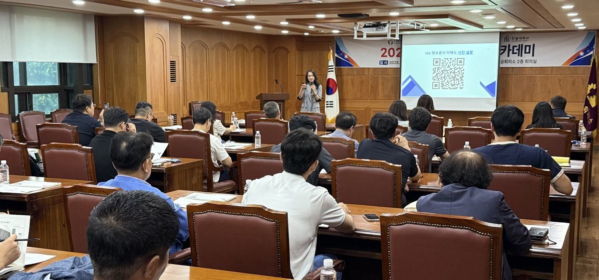 중소기업 ESG 아카데미 / 포항상공회의소 제공