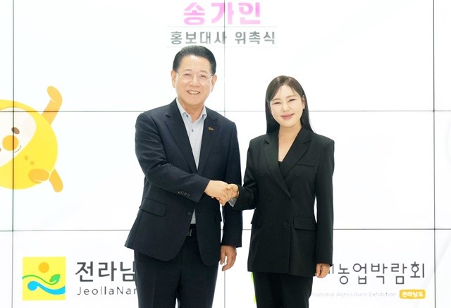 김영록 전라남도지사가 14일 오후 전남농업기술원에서 가수 송가인에게 2025 국제농업박람회 홍보대사 위촉장을 수여한 뒤 기념촬영을 하고 있다.