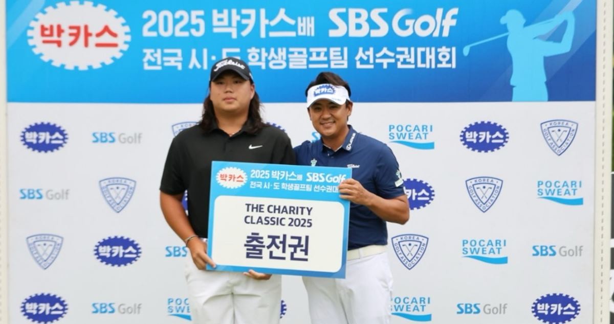 오는 10월에 개최되는 KPGA대회(THE CHARITY CIASSIC 2025) 출전 자격을 부여받은 이승민 선수(사진 왼쪽) / 이승민 본인(가족) 제공