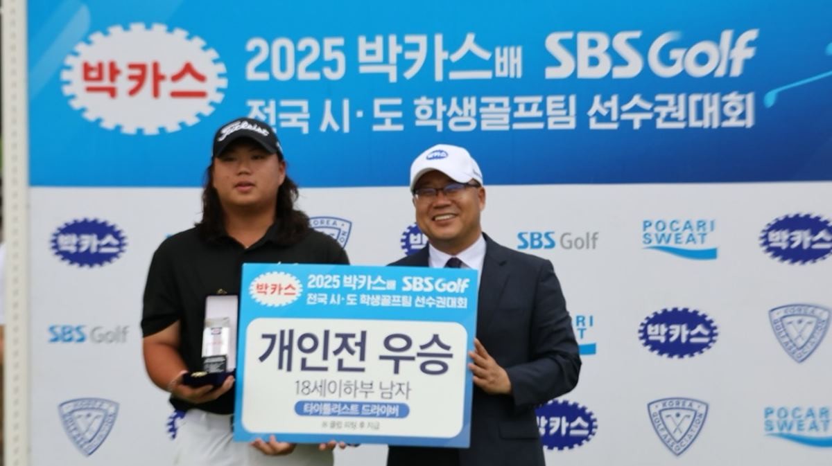 2025 박카스배 SBSGOLF 전국시도학생골프팀선수권대회 18세이하부에서 우승을 차지한 이승민 선수(사진 왼쪽) / 이승민 본인(가족) 제공