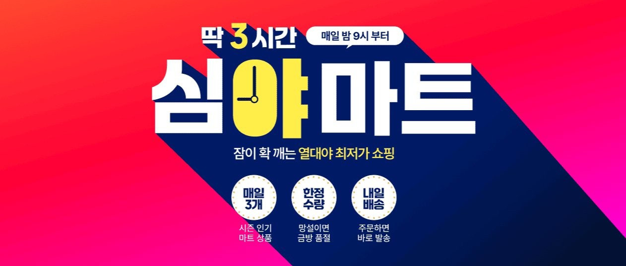 11번가 제공