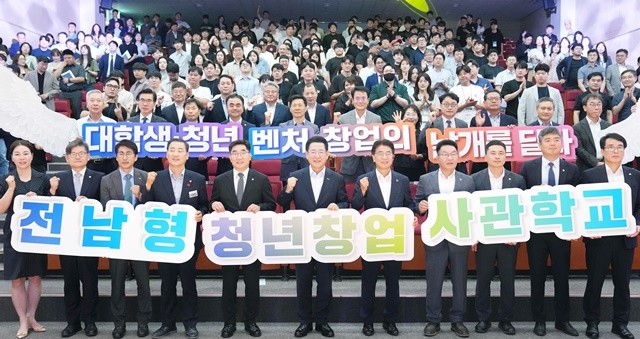 김영록 전라남도지사가 15일 전남동부청사 이순신강당에서 열린 ‘전남형 청년창업사관학교 입교식’에 참석, 주요내빈과 퍼포먼스를 하고 있다