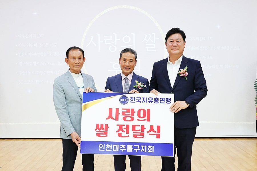 이영훈 미추홀구청장(오른쪽)