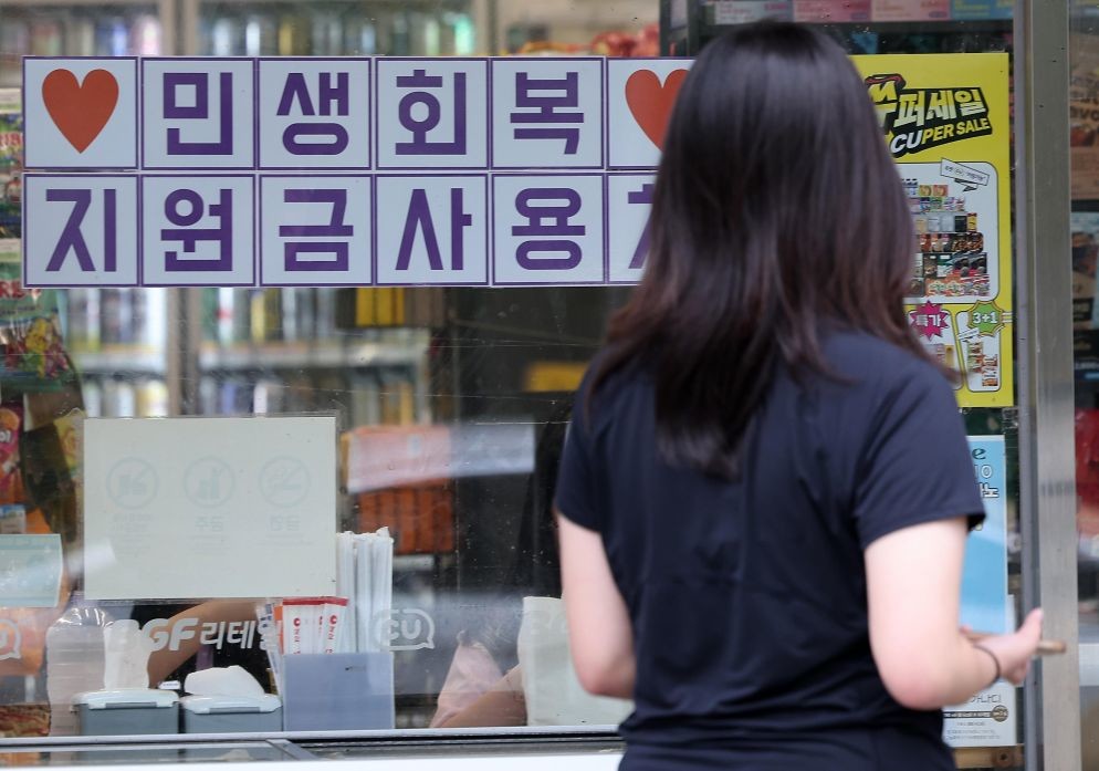 대전시, 전 시민에 최대 53만 원 ‘소비쿠폰’ 지급 / 뉴스1