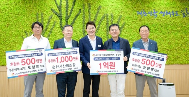 주원이테크(주) 오창훈 대표, 순천시산림조합 서용석 조합장, 노관규 순천시장, 순천시인재육성장학회 후원회장 송경식, 대창기업 오형봉 대표(왼쪽부터)가 기념촬영을 하고 있다.