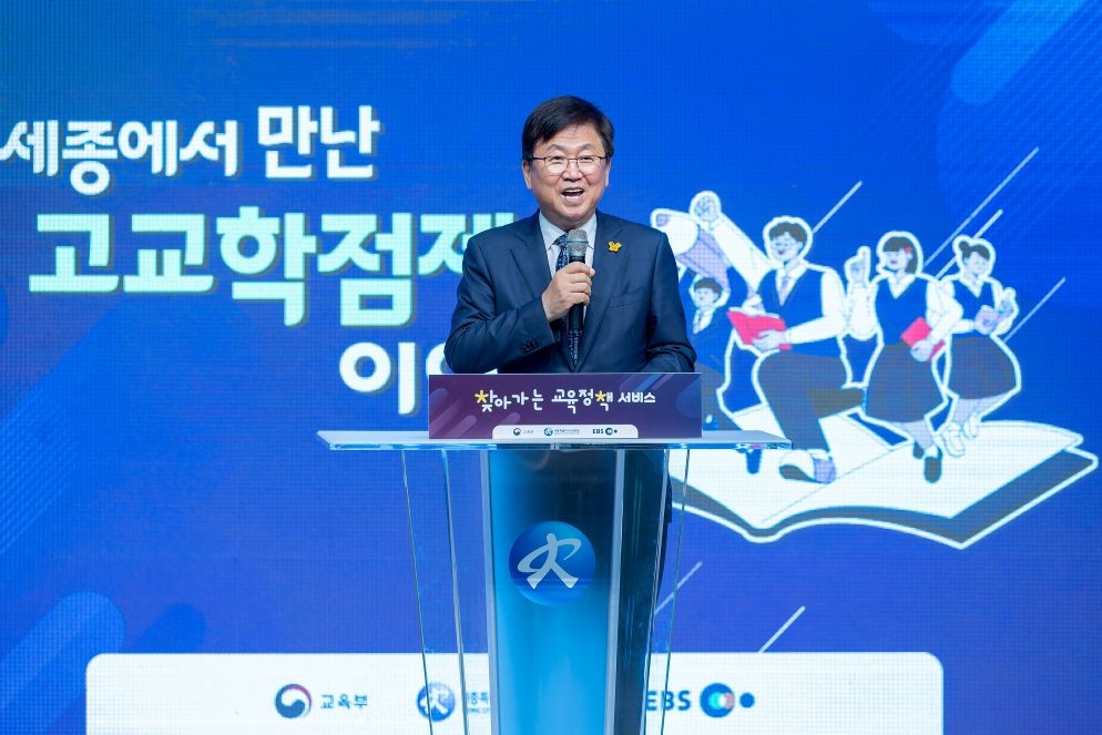 세종시교육청, 학부모 대상 ‘찾아가는 교육정책 서비스’ 개최-최교진 교육감 / 세종시교육청