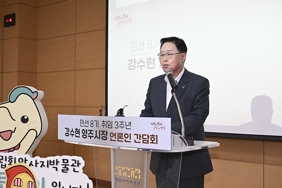 강수현 양주시장