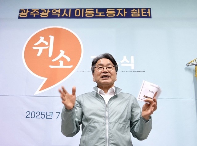 강기정 광주광역시장이 16일 광산구 월계동 첨단지구에 문을 연 이동노동자 쉼터인 ‘쉬소’ 개소식에 참석해 인사말을 하고 있다./광주광역시 제공