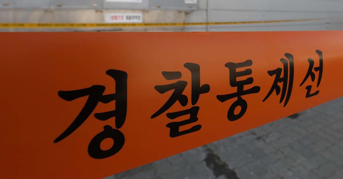 경찰통제선 자료사진 / 뉴스1