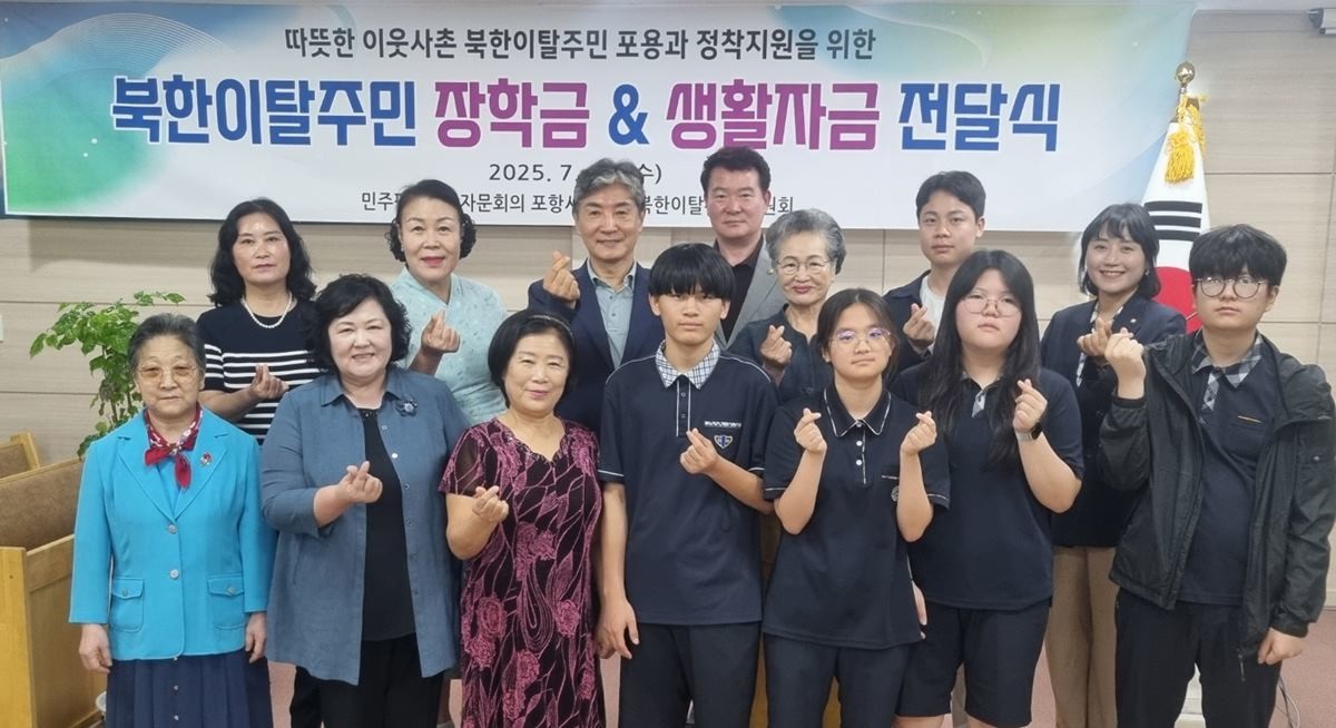 북한이탈주민 장학금 및 생활자금 전달식 / 황태진 기자