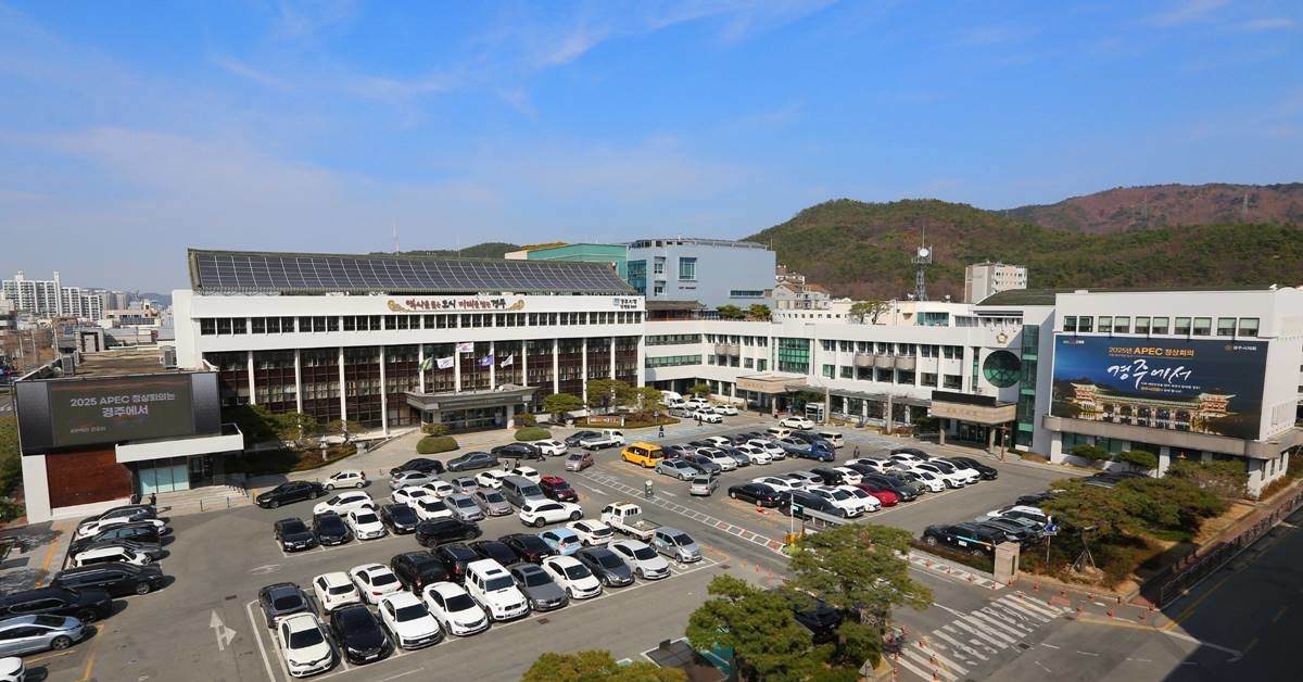 경주시청 전경/경주시