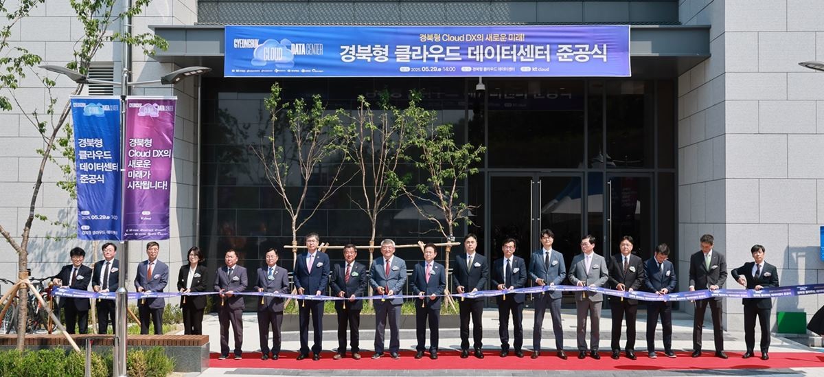 경북형클라우드데이터센터 준공식 / 예천군 제공