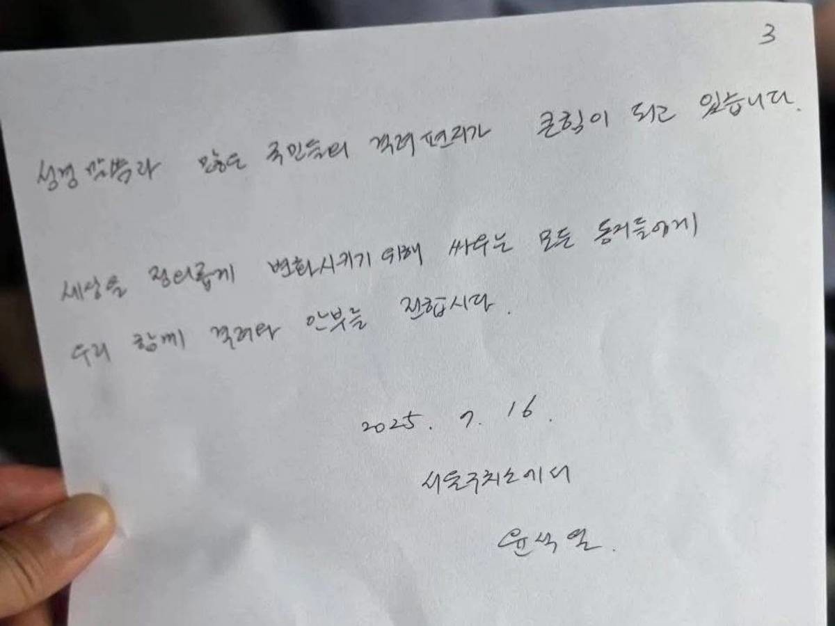 윤석열 전 대통령이 16일 모스 탄 전 미국 국제형사사법대사와의 접견이 불발된 뒤 쓴 옥중 편지. 윤 전 대통령의 메시지를 김계리 변호사가 대필했다. / 박주현 변호사 페이스북