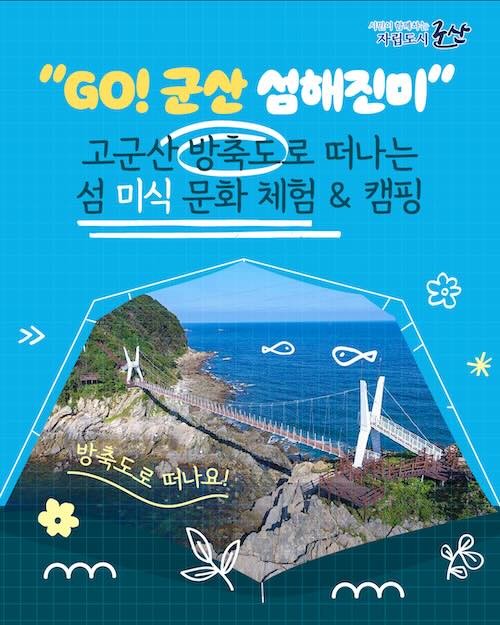 군산시
