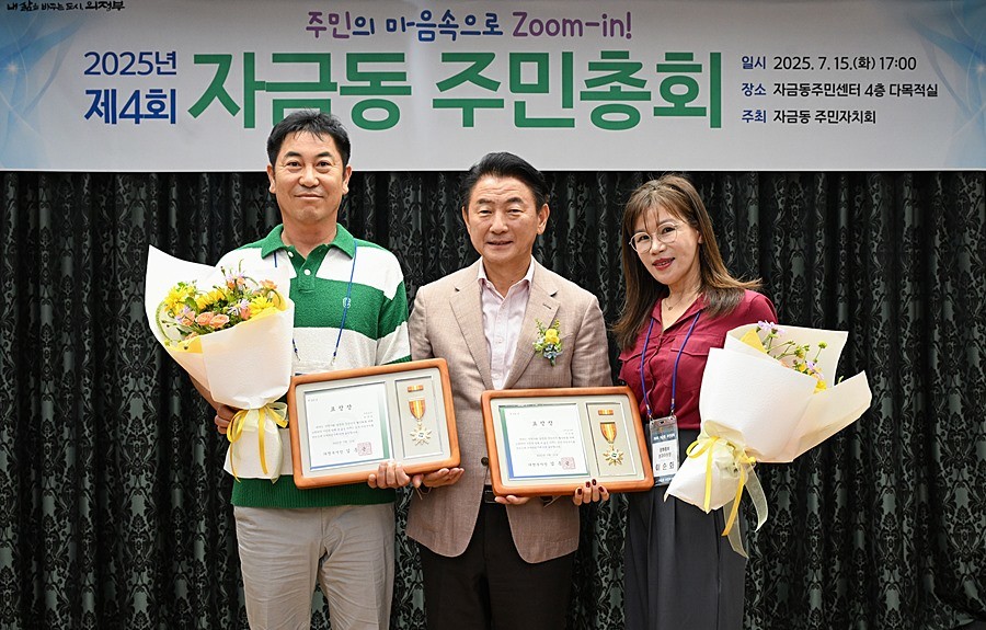 김동근 시장이 7월 15일 ‘제4회 자금동 주민총회’에서 주민들에게 표창장을 수여한 뒤 함께 기념사진을 찍고 있다