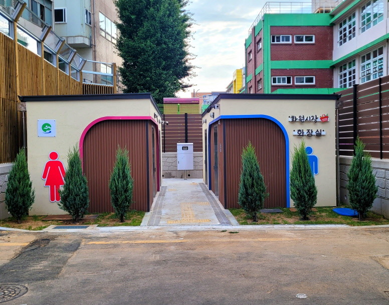 대구 달성군 화원초등학교 내 학교복합시설인 화원시장 공중화장실 전경.  / 대구 달성군 제공