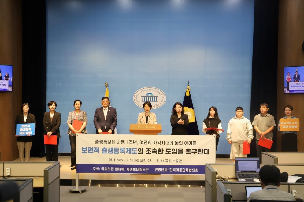 임미애 의원, 외국인 아동 출생등록 법안 발의 / 임미애 의원실