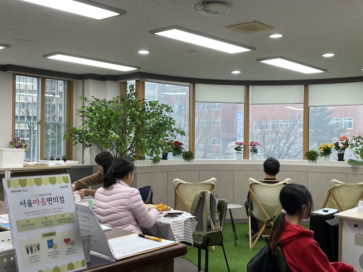 서울마음편의점 모습 / 서울시 제공