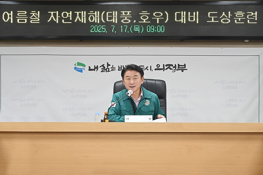 김동근 시장이 7월 17일 시청 재난안전상황실에서 ‘2025년 풍수해 대비 도상훈련’을 진행하고 있다