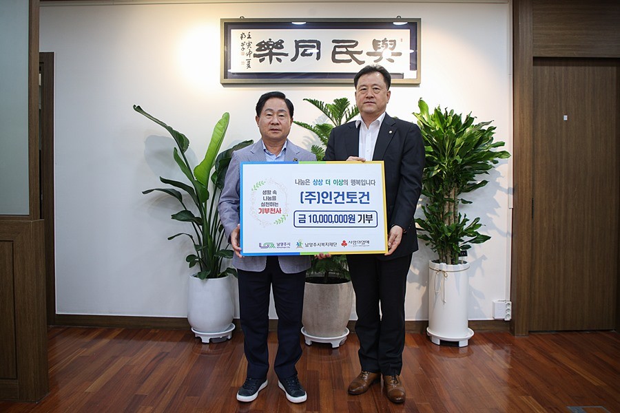 주광덕 남양주시장(왼쪽)