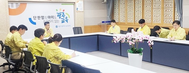 광주시교육청은 17일 본청 상황실에서 집중호우에 따른 ‘상황판단 회의’를 열고 학교 시설물 점검, 학사일정 조정 방안 등에 대해 논의했다./광주시교육청 제공