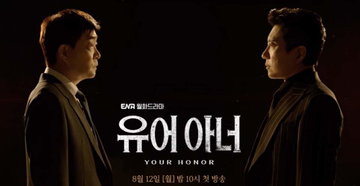 '유어 아너' 포스터. / 스튜디오지니 제공