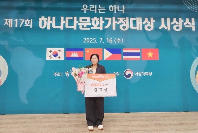 결혼이주여성 김효정 씨