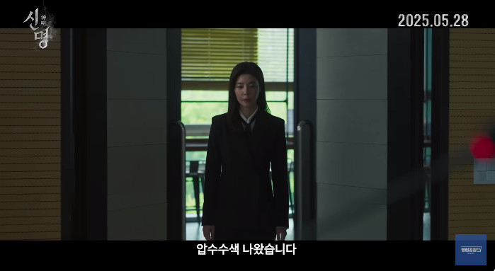 영화 '신명' 티저 예고편 캡처 / 유튜브 '열린공감TV'