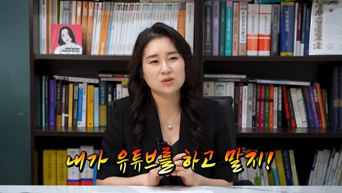 유튜브 채널 '김계리TV' 첫 영상 속 김 변호사의 모습. / 유튜브 '김계리TV'