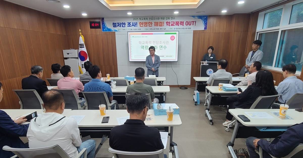 /포항교육지원청 제공