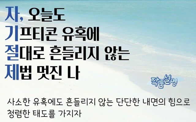 나윤진 교육연구사 청렴N행시 최우수작