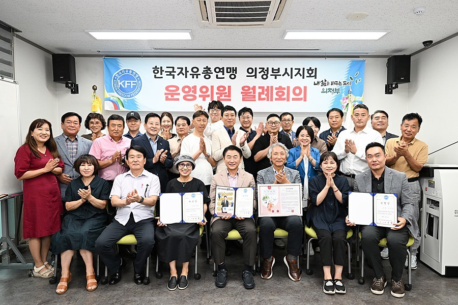 김동근 7월 17일 한국자유총연맹 의정부시지부(회장 나종묵) 월례회의에 참석해 단체 회원들과 소통한 뒤 함께 기념사진을 찍고 있다