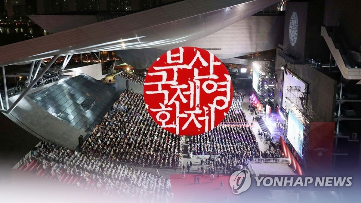 부산국제영화제 자료 사진 / 연합뉴스TV 제공-연합뉴스
